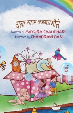 - Mayura Chaudhari