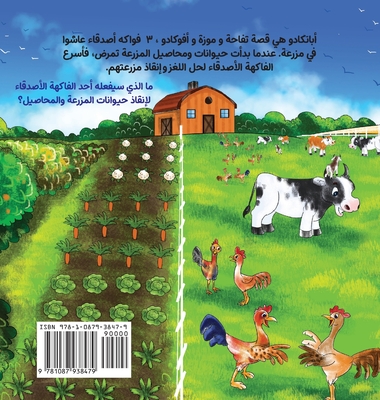 ApBanCado (Arabic Edition) - Naim Mustafa