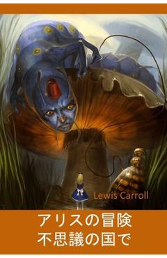 Coperta cărții '不思議の国のアリス: Alice's Adventures in Wonderland, Japanese edition - Lewis Carroll'