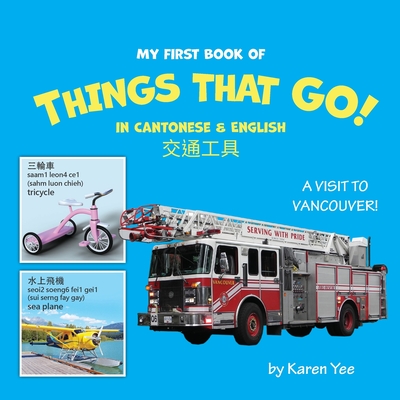 My First Book of Things That Go! in Cantonese & English: A Cantonese-English Picture Book - Karen Yee