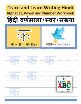 Trace and Learn Writing Hindi Alphabet, Vowel and Number Workbook: Trace & Learn Hindi Swar, Maatra, Varnamala aur Sankhyaa - Harshish Patel