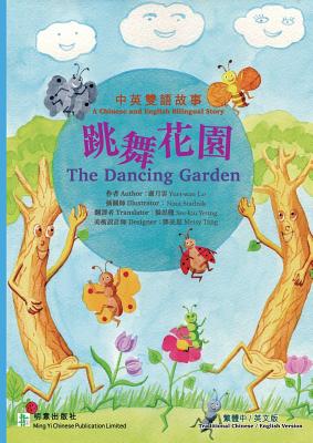 The Dancing Garden 跳舞花園: 繁體中英版 Traditional Chinese & English Version - Yuet-wan Lo