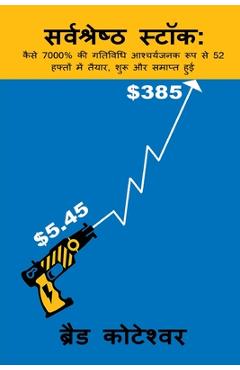 Coperta cărții 'The Perfect Stock - Sarvashreshth Stock (Hindi Edition) - Brad Koteshwar'