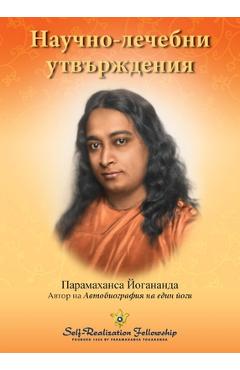 Coperta cărții 'Научно-лечебни утвържде& - Paramahansa Yogananda'