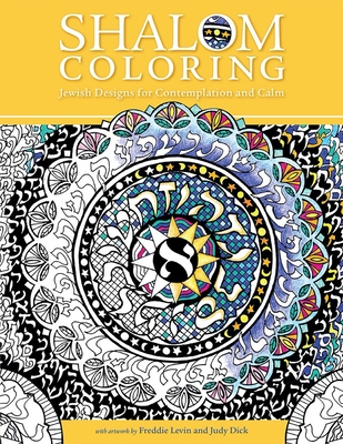 Shalom Coloring: Jewish Designs for Contemplation and Calm - Behrman House