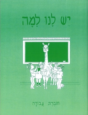 Yesh Lanu Llama: Book 1 - Workbook - Behrman House