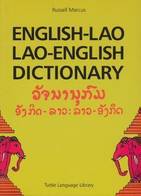 English-Lao Lao-English Dictionary: Revised Edition - Russell Marcus