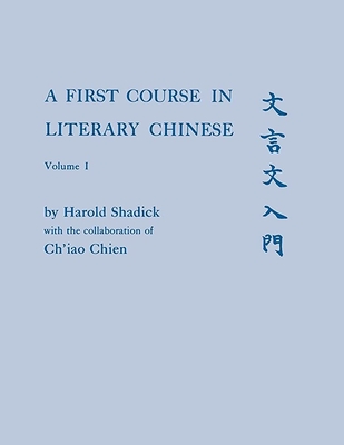 A First Course in Literary Chinese - Harold Shadick
