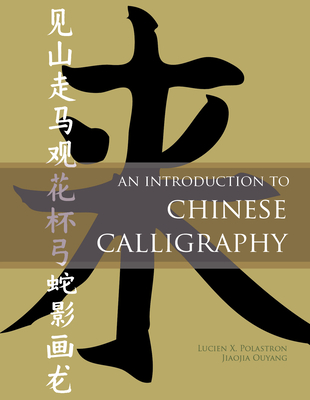 Coperta cărții 'An Introduction to Chinese Calligraphy - Lucien X. Polastron'