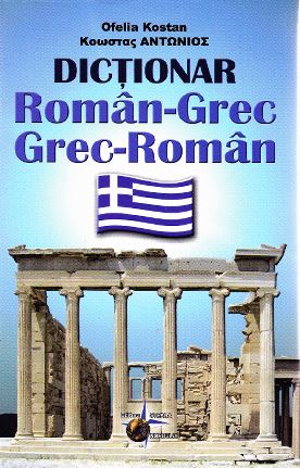 Dictionar roman-grec , grec-roman - Ofelia Kostan