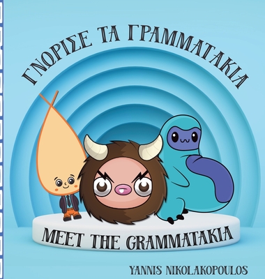 Meet the Grammatakia - Yannis Nikolakopoulos