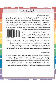 Coperta cărții '1st Grade Learning Arabic Language Step - By - Step Approach Workbook Part 1 Third Edition: This Book Has Everything'