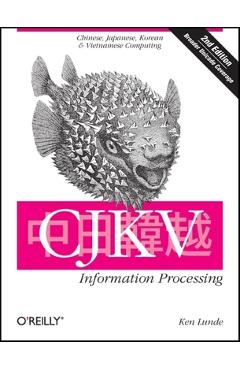 Coperta cărții 'CJKV Information Processing: Chinese, Japanese, Korean, and Vietnamese Computing - Ken Lunde'