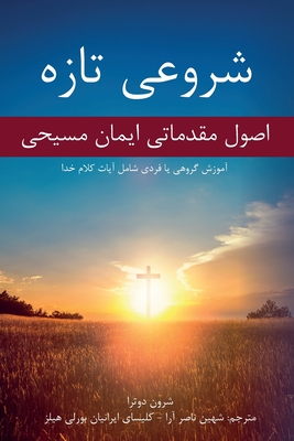 New Beginnings شروعی تازه - Sharon Dutra