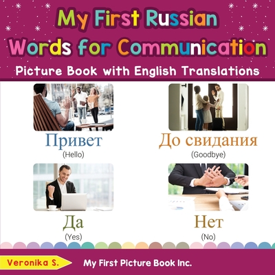 My First Russian Words for Communication Picture Book with English Translations: Bilingual Early Learning & Easy Teaching Russian Books for Kids - Veronika S