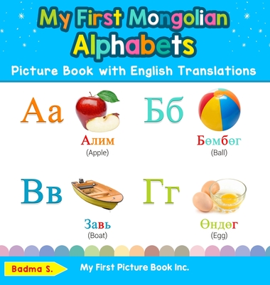My First Mongolian Alphabets Picture Book with English Translations: Bilingual Early Learning & Easy Teaching Mongolian Books for Kids - Badma S