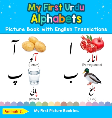My First Urdu Alphabets Picture Book with English Translations: Bilingual Early Learning & Easy Teaching Urdu Books for Kids - Aminah S