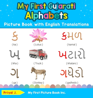 My First Gujarati Alphabets Picture Book with English Translations: Bilingual Early Learning & Easy Teaching Gujarati Books for Kids - Priyal J