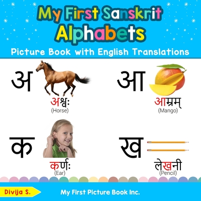 My First Sanskrit Alphabets Picture Book with English Translations: Bilingual Early Learning & Easy Teaching Sanskrit Books for Kids - Divija S