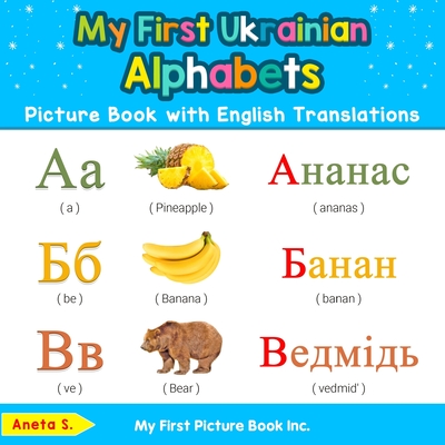 My First Ukrainian Alphabets Picture Book with English Translations: Bilingual Early Learning & Easy Teaching Ukrainian Books for Kids - Aneta S