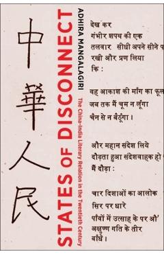 Coperta cărții 'States of Disconnect: The China-India Literary Relation in the Twentieth Century - Adhira Mangalagiri'
