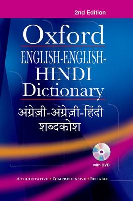 English English Hindi Dictionary 2nd Edition - Kumar