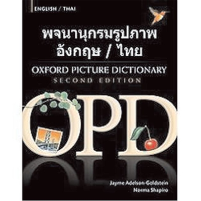 Oxford Picture Dictionary English-Thai: Bilingual Dictionary for Thai Speaking Teenage and Adult Students of English - Jayme Adelson-goldstein