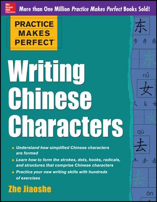 Practice Makes Perfect Writing Chinese Characters - Zhe Jiaoshe