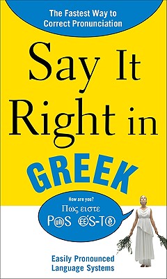Say It Right in Greek: The Fastest Way to Correct Pronunciation - Epls