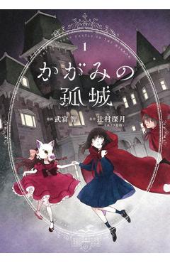 Coperta cărții 'Lonely Castle in the Mirror (Manga) Vol. 1 - Mizuki Tsujimura'