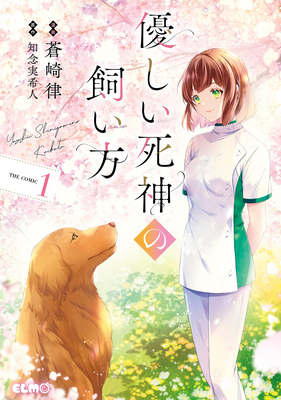 My Dog Is a Death God (Manga) Vol. 1 - Mikito Chinen