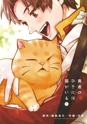 Cat on the Hero's Lap Vol. 1 - Kosuke Iijima