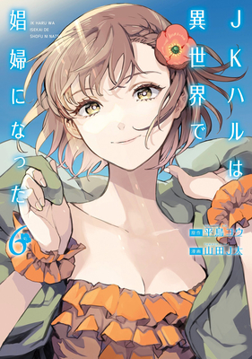 Jk Haru Is a Sex Worker in Another World (Manga) Vol. 6 - Ko Hiratori