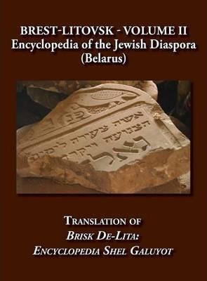 Brest-Litovsk - Encyclopedia of the Jewish Diaspora (Belarus) - Volume II Translation of Brisk de-Lita: Encycolpedia Shel Galuyot - Elieser Steinman