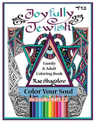 Joyfully Jewish: Family and Adult Coloring Book for Relaxation and Meditation - Rae Shagalov
