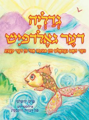 Gedalia The Goldfish (Yiddish) - Miriam Yerushalmi