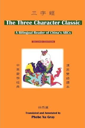 The Three Character Classic: (2nd Edition) a Bilingual Reader of China's ABCs - Yinglin Wang