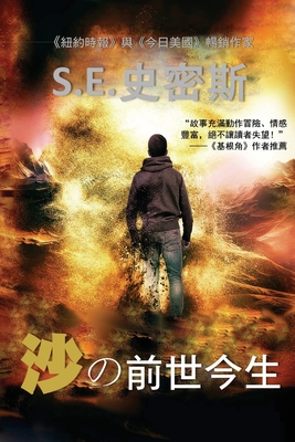 Dust: Before and After (Traditional Chinese Edition) - S. E. Smith