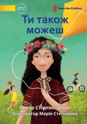 You Can Play Too - Ти також можеш - С Шарп