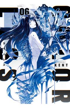 Coperta cărții 'Colorless Vol. 6 - Kent'