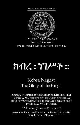 Coperta cărții 'Kebra Nagast Ethiopic Text & Manuscript - Ras Tafari'