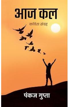 Coperta cărții 'Aaj Kal - A Collection of HIndi Poems - Pankaj Gupta'