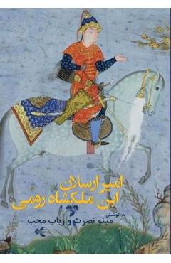 Coperta cărții 'Àmir-Àrsàlân-Ibn Màlàkshâh Roumi - Minoo Nosrat'