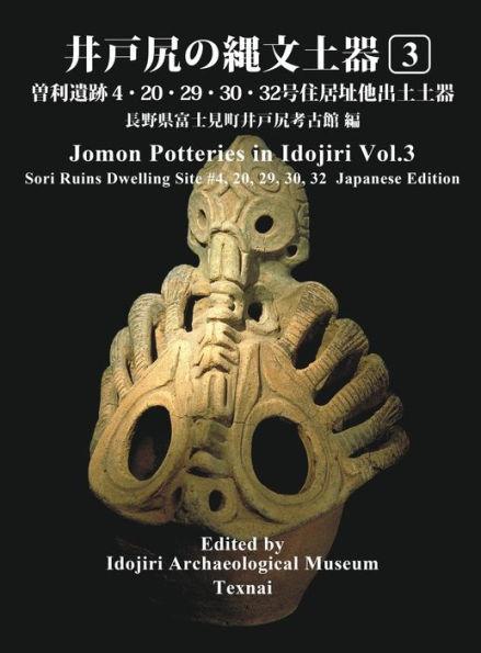 Coperta cărții 'Jomon Potteries in Idojiri Vol.3: Sori Ruins Dwelling Site #4, #20, #29, #30, #32 (Japanese Edition) - Idojiri'