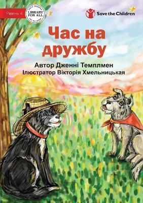 Time for Friendship - Час на дружбу - Jennie Templeman