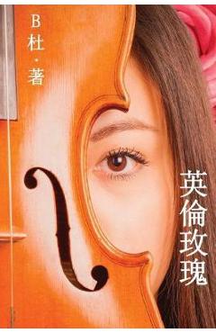 Coperta cărții '英倫玫瑰（繁體字版）: Love in England (A novel in traditional Chinese characters) - B杜'