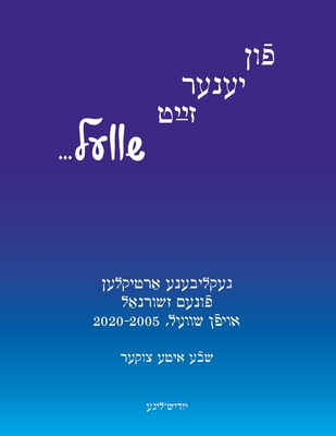 Coperta cărții 'Fun Yener Zayt Shvel / On the Other Side of the Threshold: Artiklen funem Zhurnal Afn Shvel, 2005-2020/ Articles from'