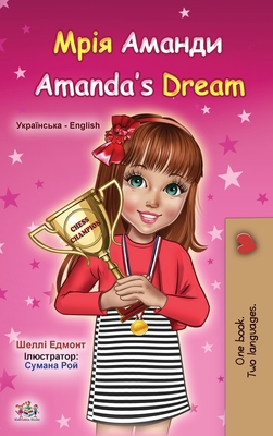 Coperta cărții 'Amanda's Dream (Ukrainian English Bilingual Children's Book) - Shelley Admont'