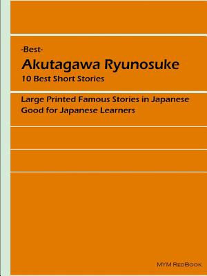 - Best - Akutagawa Ryunosuke - Ryunosuke Akutagawa