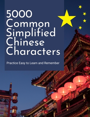 5000 Common Simplified Chinese Characters Practice Easy to Learn and Remember: Big book complete basic words mandarin Chinese English dictionary for b - Yong Meng